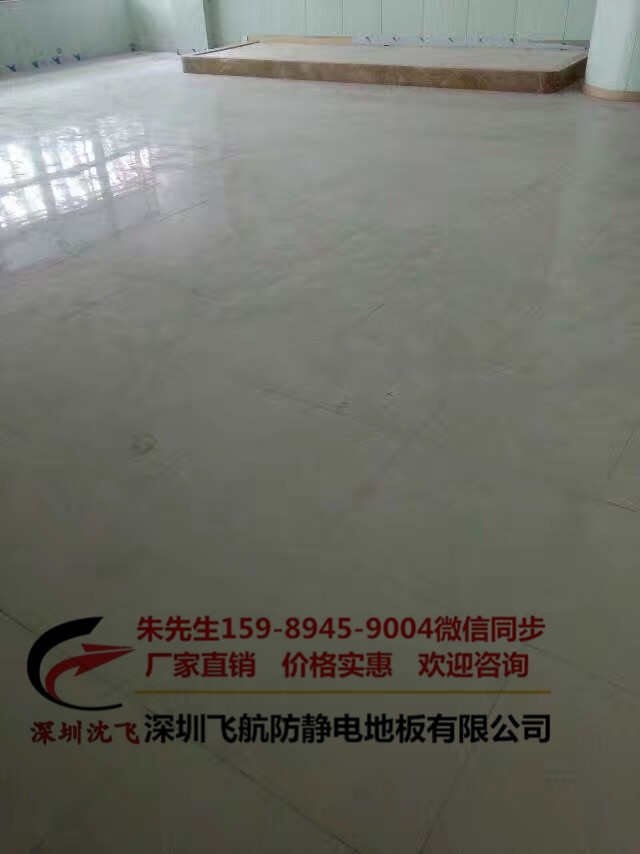 荔灣沈飛地板 質(zhì)量保證 廣州沈飛陶瓷防靜地板 廠家供應(yīng)全國(guó)沈飛防靜電地板